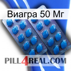 Виагра 50 Мг viagra2